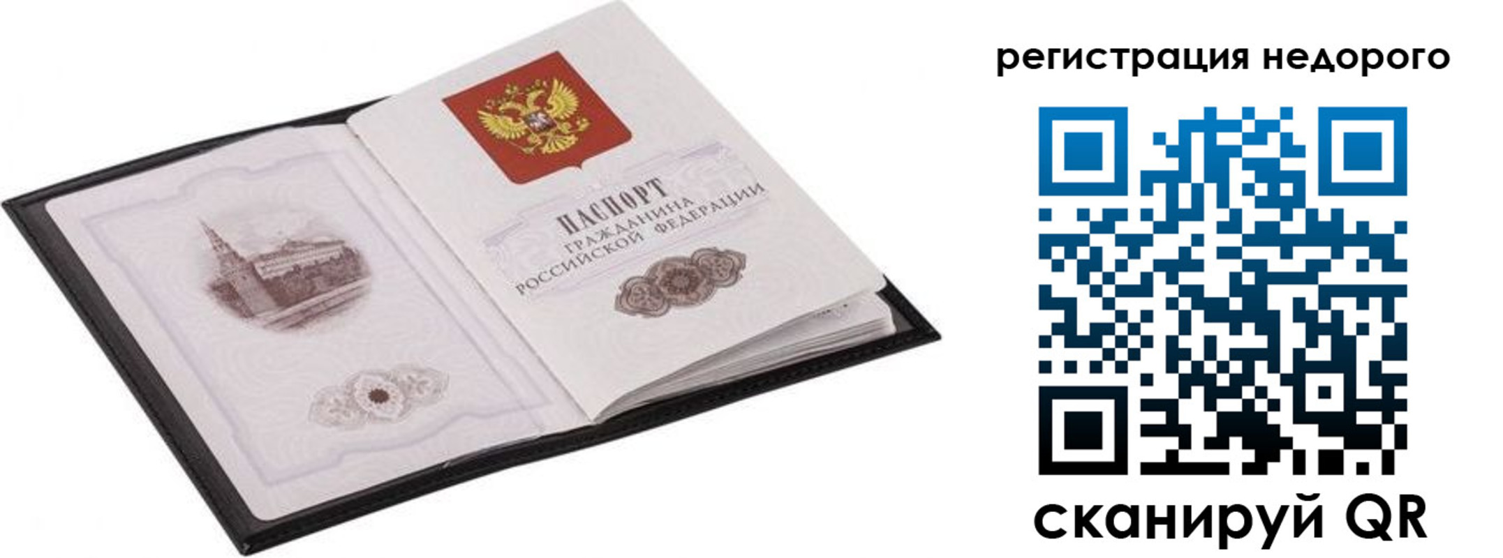прописка штамп в Тогучине