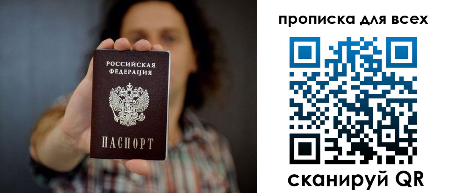 временная регистрация законно в Тогучине