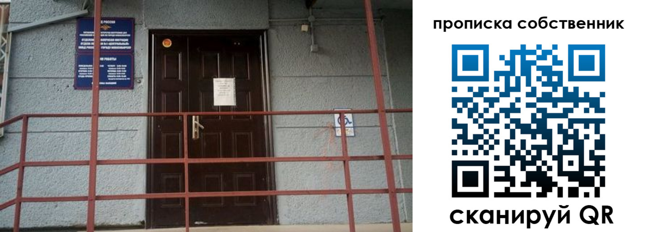 временная регистрация законно в Тогучине