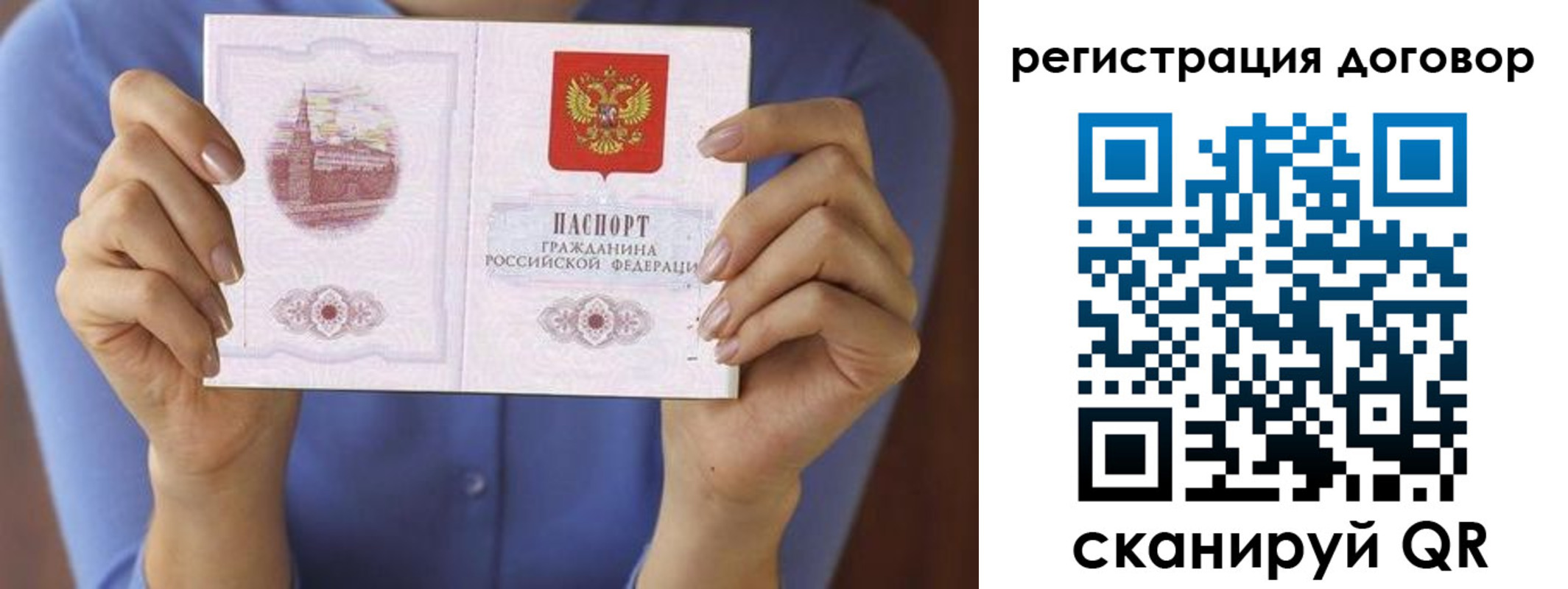 временная регистрация собственник в Тогучине